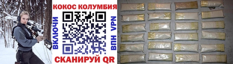 Cocaine Columbia наркота Нижнекамск