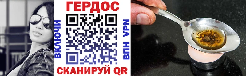 Героин герыч  Нижнекамск 